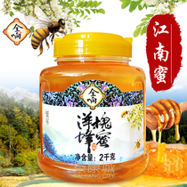 Buy 3 get 1 5 Send 2 full sound Acacia honey plastic packed 2000G for all ages