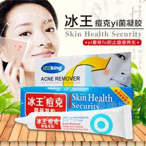 Buy 2 get 1 buy 3 get 2 Ice King pox gram antibacterial gel desalination acne acne scar to acne anti acne 20g