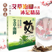 Buy 2 get 1 buy 3 get 2 get Meijia Wormwood feet natural health foot boutique for external use