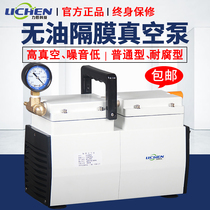 Li Chen Technology Portable diaphragm vacuum pump Oil-free vacuum pump Laboratory pumping pump Portable small negative pressure