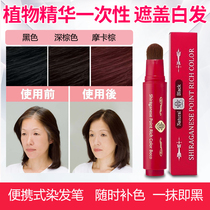 Japan imported portable pure plant hair dye brush temporary cover white hair Disposable hair dye stick hair dye pen