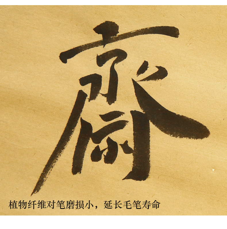 荣宝斋宣纸书法作品纸竹纤维半生半熟四尺初学者国画成人专用毛笔字纸