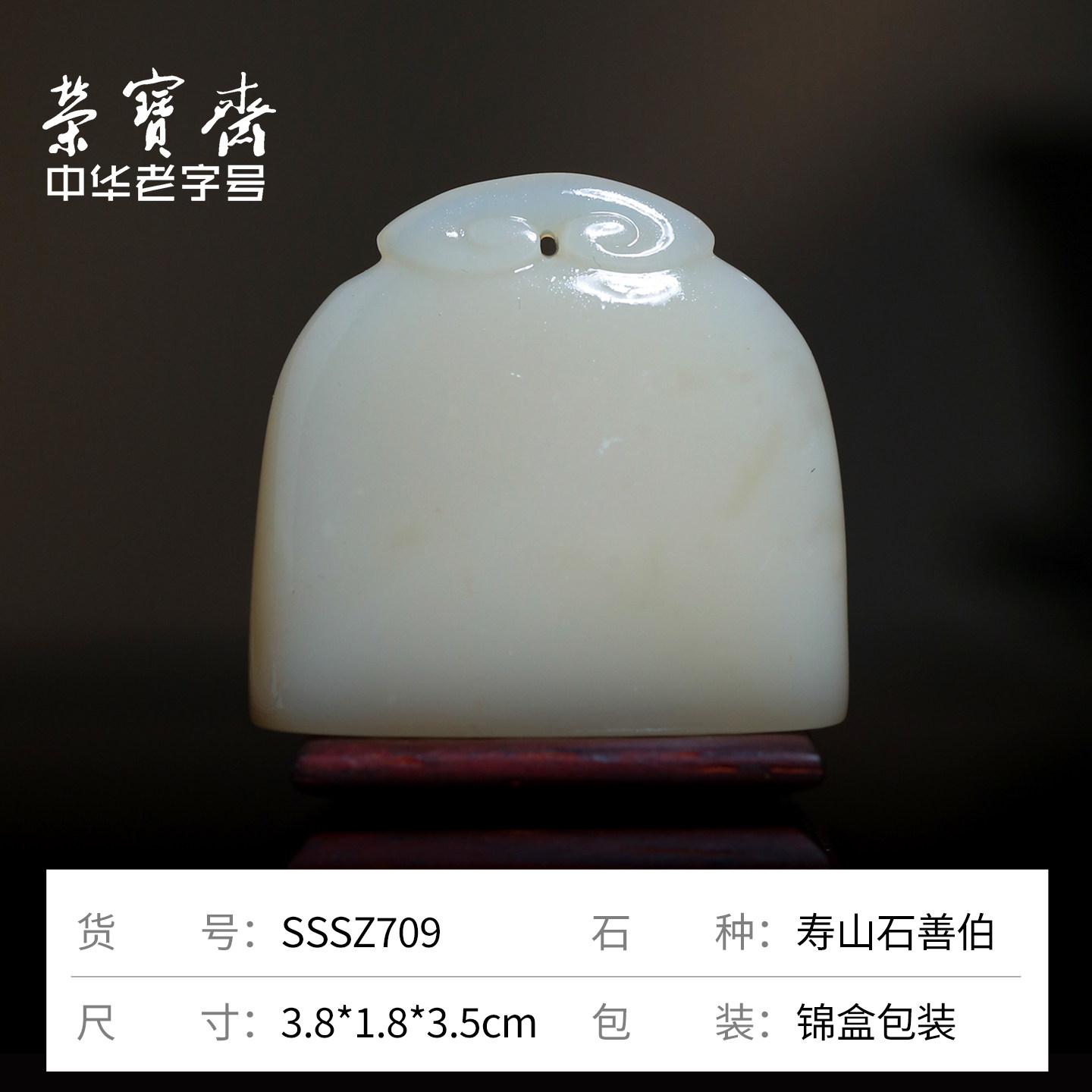 中国文房四宝　寿山石　印材 中国文房四宝 寿山石 印材 中国文房四宝 寿山石 印材 中国文房四宝