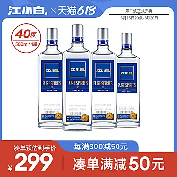 江小白高粱酒纯粮食酒白酒银盖40度500ml*4[110元优惠券]-寻折猪