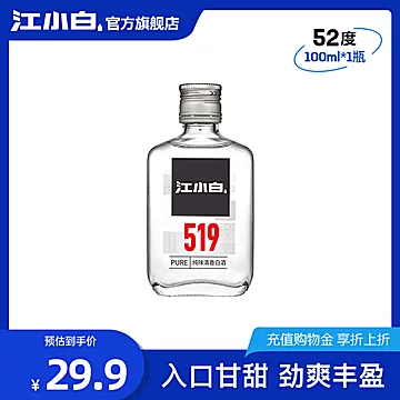 【江小白】清香高粱酒52度100ml[20元优惠券]-寻折猪