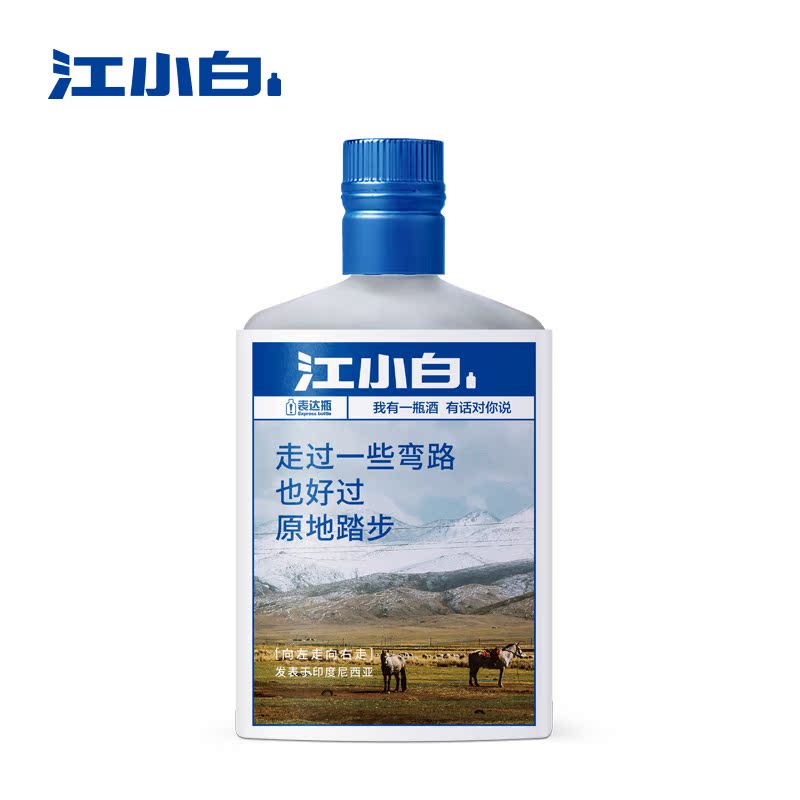 江小白北上广同款酒国产白酒高粱酒粮食酒清香型45度加量125ml*2产品展示图1