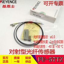 KEYENCE Keenz Original FU-57TZ FU-57TE Flat Bracer Type Optic Fiber Spot