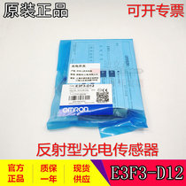 New original E3F3-D12 cylindrical diffuse reflection type photoelectric switch sensor warranty one year spot