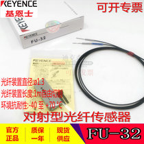 KEYENCE new original FU-32 fiber optic sensor warranty for one year in stock