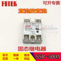 FOTEK Yangming original SSR-50DA single phase solid state relay DC controlled DC warranty one year