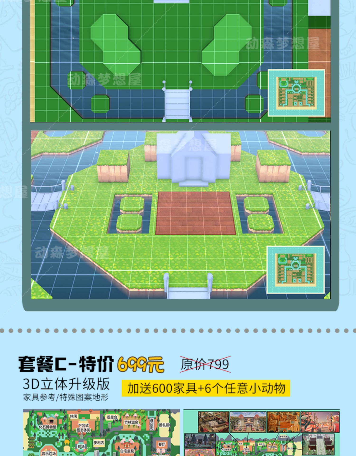 动物之森动森定制岛屿 2d 3d岛屿设计岛屿改造规划图代施工布景