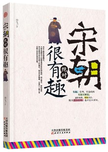 the song dynasty is definitely interesting. why do we love those things in the song dynasty. chinese history s for children. ancient chinese history. this history is quite reliable. a selection of chinese historical stories.