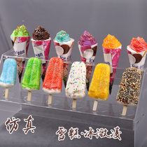 Simulation ice cream model Ice cream popsicle ice cream ice cream cold drink point decoration ornaments props Childrens toys