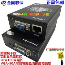 Langheng VGA network cable transmission audio and video extender VGA-50A-100A lightning protection interference 100 meters 50 meters