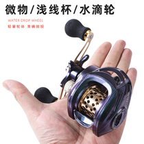 Makou micro-water drop wheel ultra-light shallow line cup full metal road Asian wheel road Yakan long-distance pan-use road sub micro-wheel