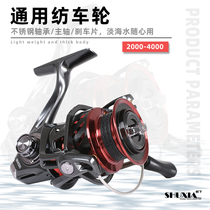 Sea Pole sea fishing spinning wheel Luya special all-metal anti-seawater long-distance fishing big line Cup Luya Gan Road Asian wheel