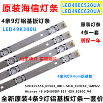 Hisense LED49EC620UA Light bar LED49K300U LED49EC520UA Aluminum light bar HD490DF-B21