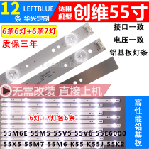 Skyworth 55M6E 55M5 55V5 V6 55E6000 55X5 strip 5800-W55004-RP40 set