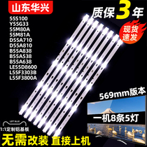 TCL B55A538 light bar YHA-4C-LB3205-YHEX1 aluminum plate light bar OEM55LB09_LED light bar