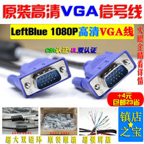 VGA cable Brand machine LCD monitor computer connection VGA cable Dual male VGA connection RGB data signal cable