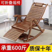 bamboo rocking chair lounge chair folding nap free chair adult lazy home balcony elderly back vine chair