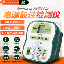 More than one electroscope Socket tester Power polarity ground leakage detector Multi-function phase detector
