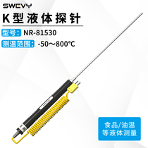 TPK02 contact probe K-type thermocouple needle probe plug-in probe type water temperature oil temperature test