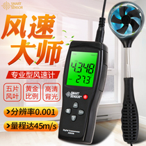 Xima Anemometer Anemometer Wind Speed Tester Measuring High Precision Handheld