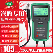 One more battery detector Multi-function 12V24V battery capacity tester Internal resistance automotive battery life