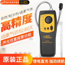 Halogen gas detector Automotive refrigerant air conditioning refrigerant leak detector Freon electronic leak detector Fluorine leak detector