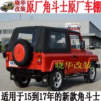 Beijing Jeep 2023 Gladiator roof tent tarpaulin removable canopy original new
