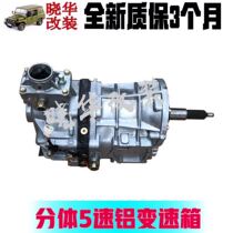 Beijing Jeep 2023 2024 2030 2032 2033 Battle flag Gladiator gearbox five-speed