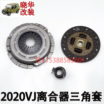 Beijing Jeep 2020VJ2020VAJ pressure plate clutch plate separation bearing