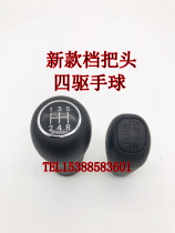 Beijing Jeep 2023 2024 2032 3033 Battle flag Gladiator variable speed line one box handball gear head