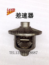 Beijing Jeep 212 2020 2023 2033 Battle flag Gladiator small differential basin angle teeth