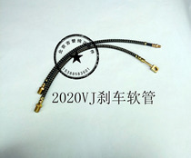 Beijing Jeep 2020VJ 2020VAJ Front disc brake hose Rear brake hose