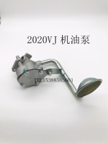 Beijing Jeep 2020VJ Cherokee 213 2500 four cylinder Cherokee engine oil pump