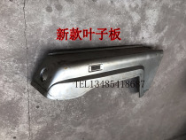 Beijing Jeep 2024 2032 2033 2030 war flag fender new original factory