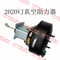 Beijing Jeep 2020VAJ2020VE2020VJ brake master pump vacuum booster original factory