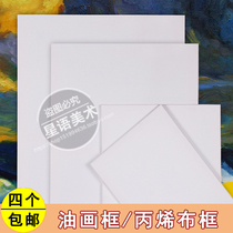 Canvas frame acrylic drawing board oil painting paint frame linen belt canvas large frame oil frame frame