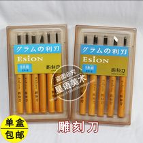 Japan ESION imported wood carving knife 4 piece 5 Piece Set 6 piece round knife print engraving knife steel blade safety non-slip