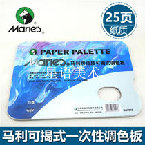 Marley paper revealing palette G83513 disposable palette A4 tear palette 25 pages