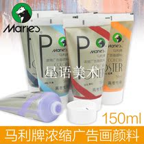 Art painting material Marley 3150 plastic tube advertising painting gouache pigment special gouache pigment for college entrance examination