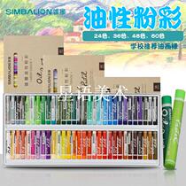 Lion oily pastel stick 12 36 48 60 color chalk oil stick expert oil crayon