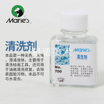 Art painting material Marley 700 oil painting pigment cleaning agent oil painting dressing oil painting cleaning repair