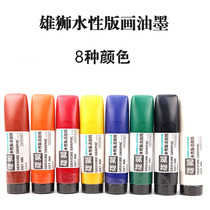 Lion printmaking ink pigment 230ml Wood printmaking pigment water-based printmaking ink safe 8 colors