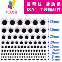 10 packs of DIY early childhood education environmental protection activities eye eyeball accessories black and white toy eyes handmade art materials
