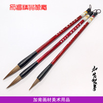 jia ken painting 3 boutique Baiyun a writing brush made of weasels hair xiao kai zhong kai is large brush brush guo hua bi
