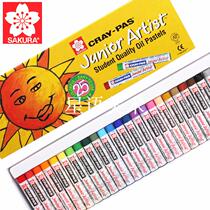 Imported Sakura cherry blossoms 12 colors 25 colors 36 colors 50 colors painting stick color oil painting stick crayon