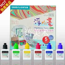 Taiwan lion floating water painting water shadow painting paint group hand painted paint DIY cloth hand painting